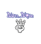 Gloves 3 (Thai)（個別スタンプ：16）