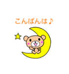 うさぎとくま 日常ことば【丁寧・敬語】（個別スタンプ：3）