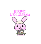 うさぎとくま 日常ことば【丁寧・敬語】（個別スタンプ：14）