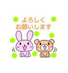 うさぎとくま 日常ことば【丁寧・敬語】（個別スタンプ：17）