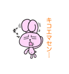 うさぎとくま 日常ことば【丁寧・敬語】（個別スタンプ：35）