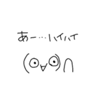 とりあえずよく使う『はい』と顔文字（個別スタンプ：2）