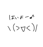 とりあえずよく使う『はい』と顔文字（個別スタンプ：3）