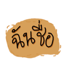 Say my name [I]（個別スタンプ：1）