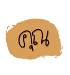 Say my name [I]（個別スタンプ：2）