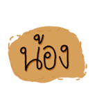 Say my name [I]（個別スタンプ：4）