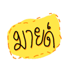 Say my name [I]（個別スタンプ：5）