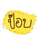 Say my name [I]（個別スタンプ：6）