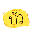 Say my name [I]（個別スタンプ：8）