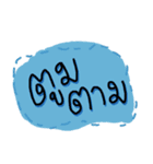 Say my name [I]（個別スタンプ：10）