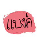 Say my name [I]（個別スタンプ：13）