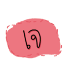 Say my name [I]（個別スタンプ：14）
