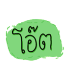Say my name [I]（個別スタンプ：17）
