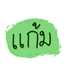 Say my name [I]（個別スタンプ：18）