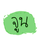 Say my name [I]（個別スタンプ：19）