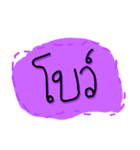 Say my name [I]（個別スタンプ：21）