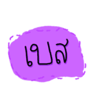 Say my name [I]（個別スタンプ：23）