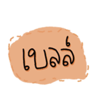 Say my name [I]（個別スタンプ：25）