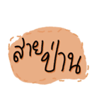 Say my name [I]（個別スタンプ：26）