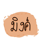 Say my name [I]（個別スタンプ：27）
