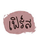 Say my name [I]（個別スタンプ：29）