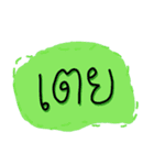 Say my name [I]（個別スタンプ：33）