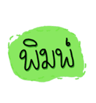Say my name [I]（個別スタンプ：34）