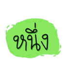 Say my name [I]（個別スタンプ：35）