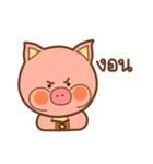 Moo Moo naja（個別スタンプ：2）