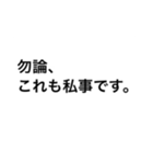 私事ですが…（個別スタンプ：2）