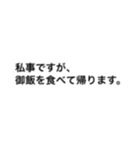 私事ですが…（個別スタンプ：3）