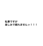 私事ですが…（個別スタンプ：5）