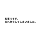 私事ですが…（個別スタンプ：6）