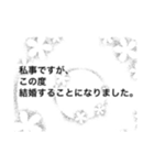 私事ですが…（個別スタンプ：7）