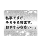 私事ですが…（個別スタンプ：8）