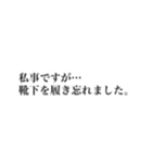 私事ですが…（個別スタンプ：10）