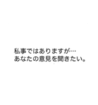 私事ですが…（個別スタンプ：12）