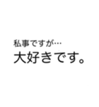 私事ですが…（個別スタンプ：14）