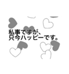 私事ですが…（個別スタンプ：23）