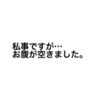 私事ですが…（個別スタンプ：24）