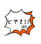 【SATO】専用スタンプ（個別スタンプ：18）