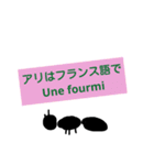 よくアリそうな可愛いスタンプ（個別スタンプ：11）