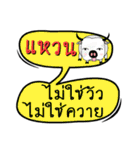 My name is Waen (Version OHO Theme Line)（個別スタンプ：13）