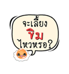 My name is Khim (Version OHO Theme Line)（個別スタンプ：6）