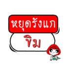 My name is Khim (Version OHO Theme Line)（個別スタンプ：12）