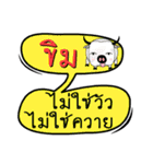 My name is Khim (Version OHO Theme Line)（個別スタンプ：13）