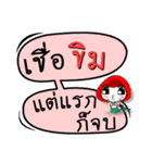 My name is Khim (Version OHO Theme Line)（個別スタンプ：32）