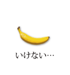 俺のバナナ3 -ゴリラのお出かけ用スタンプ-（個別スタンプ：7）