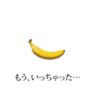 俺のバナナ3 -ゴリラのお出かけ用スタンプ-（個別スタンプ：8）