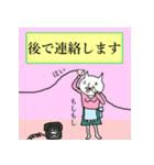 ねこ母さん（第三弾）（個別スタンプ：10）